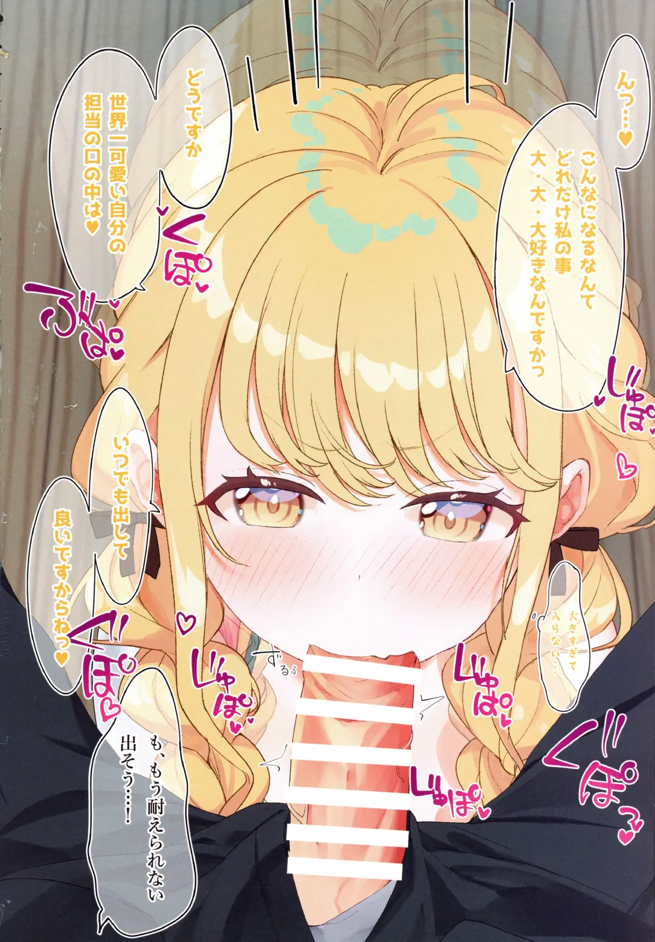Fujita Kotone to Himitsu no Natsu Gasshuku page 10 full