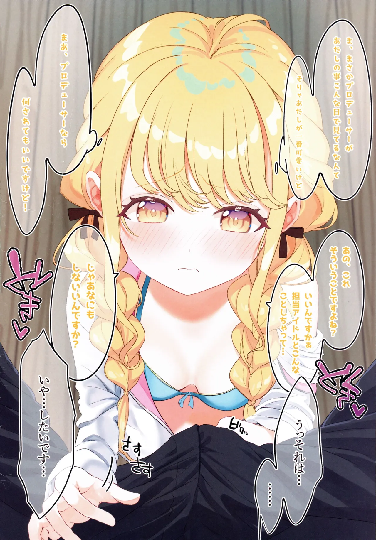Fujita Kotone to Himitsu no Natsu Gasshuku page 8 full