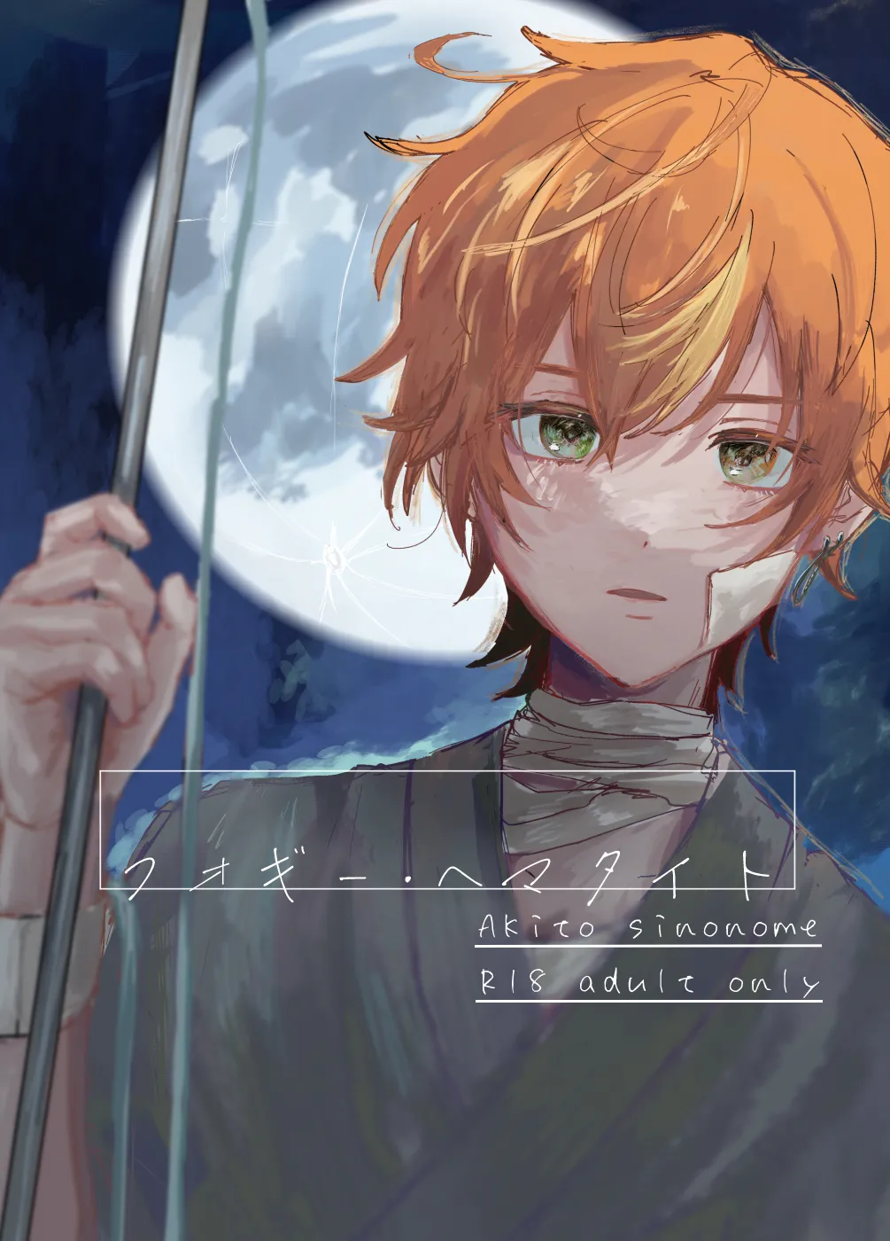 Foggy Hematite page 1 full