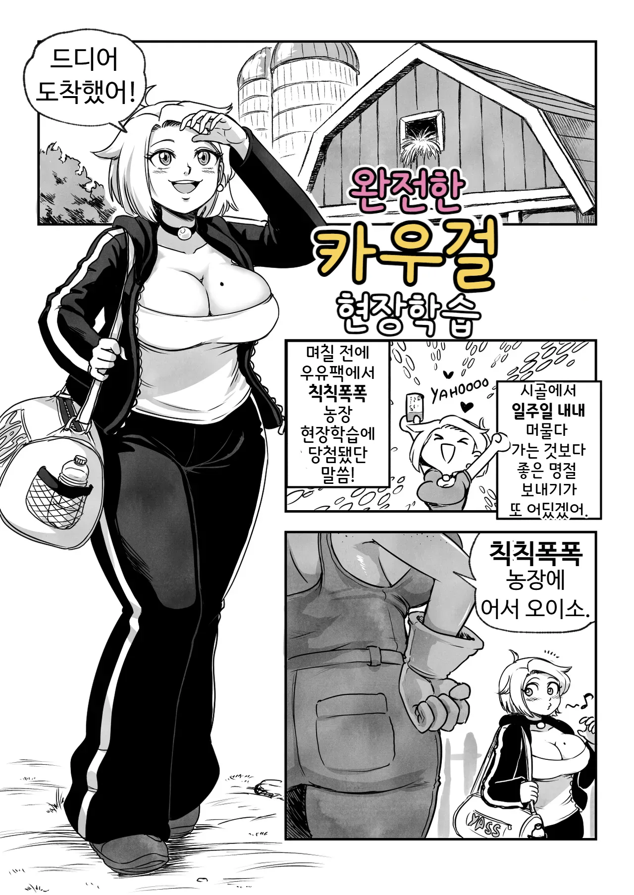 Cowgirl Farm Experience page 3 full