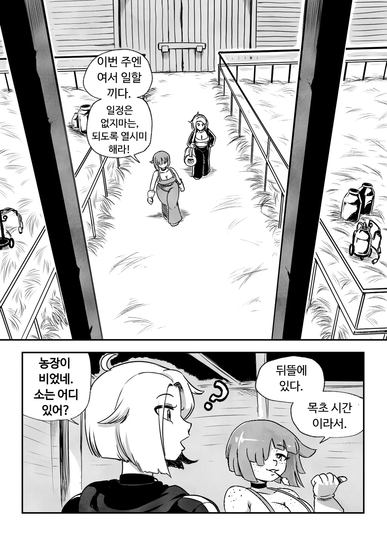 Cowgirl Farm Experience page 5 full