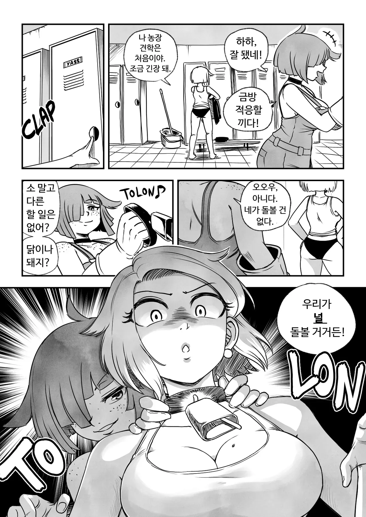 Cowgirl Farm Experience page 6 full