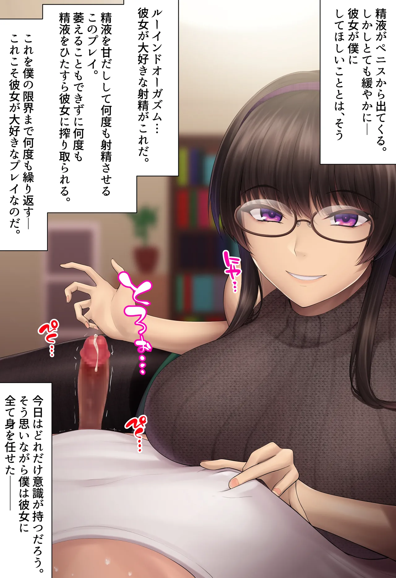 Ki na Kanojo no Sundome Amadashi Tekoki kara no Stocking Kitou Nade de Shiofuki page 10 full