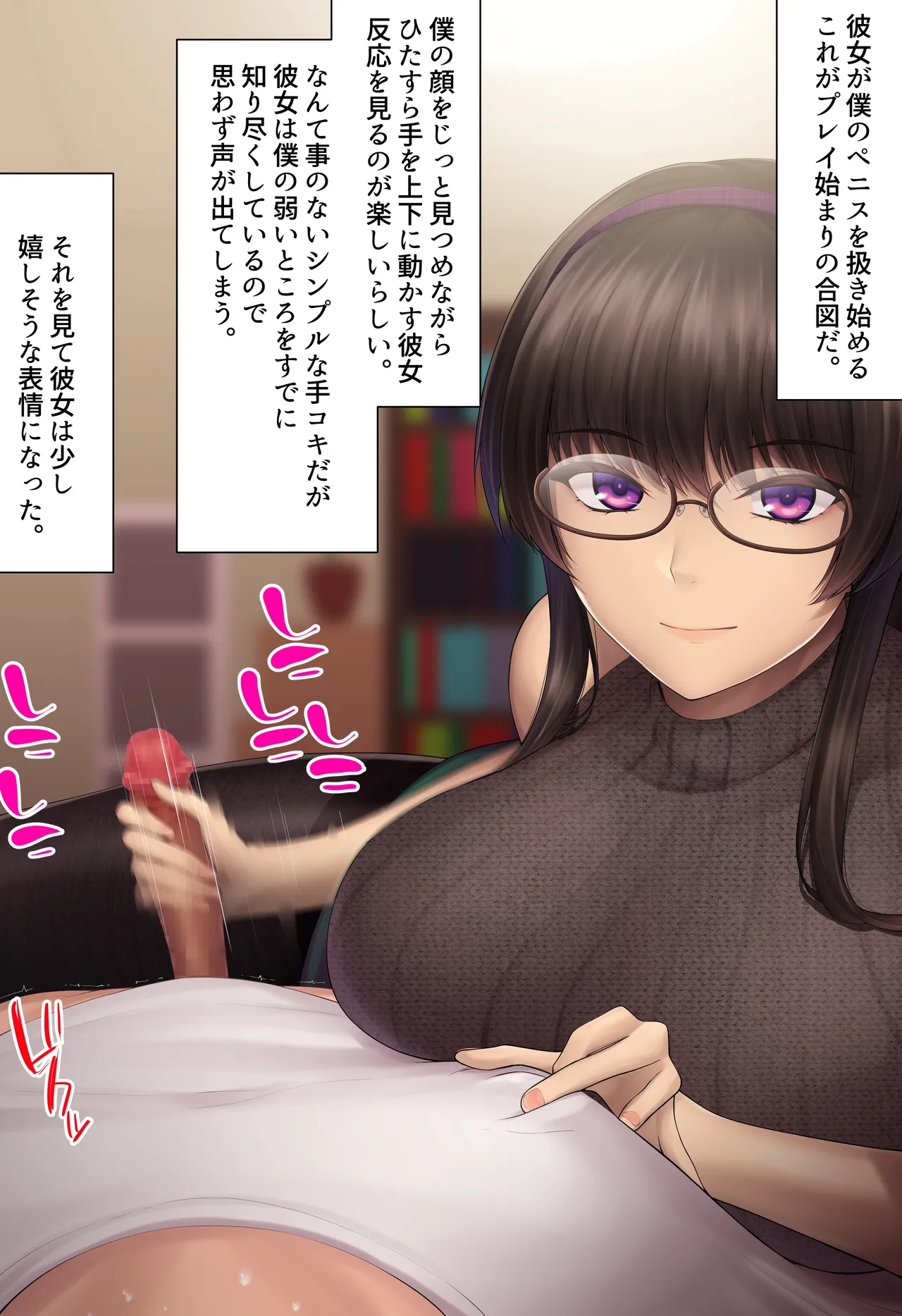 Ki na Kanojo no Sundome Amadashi Tekoki kara no Stocking Kitou Nade de Shiofuki page 2 full