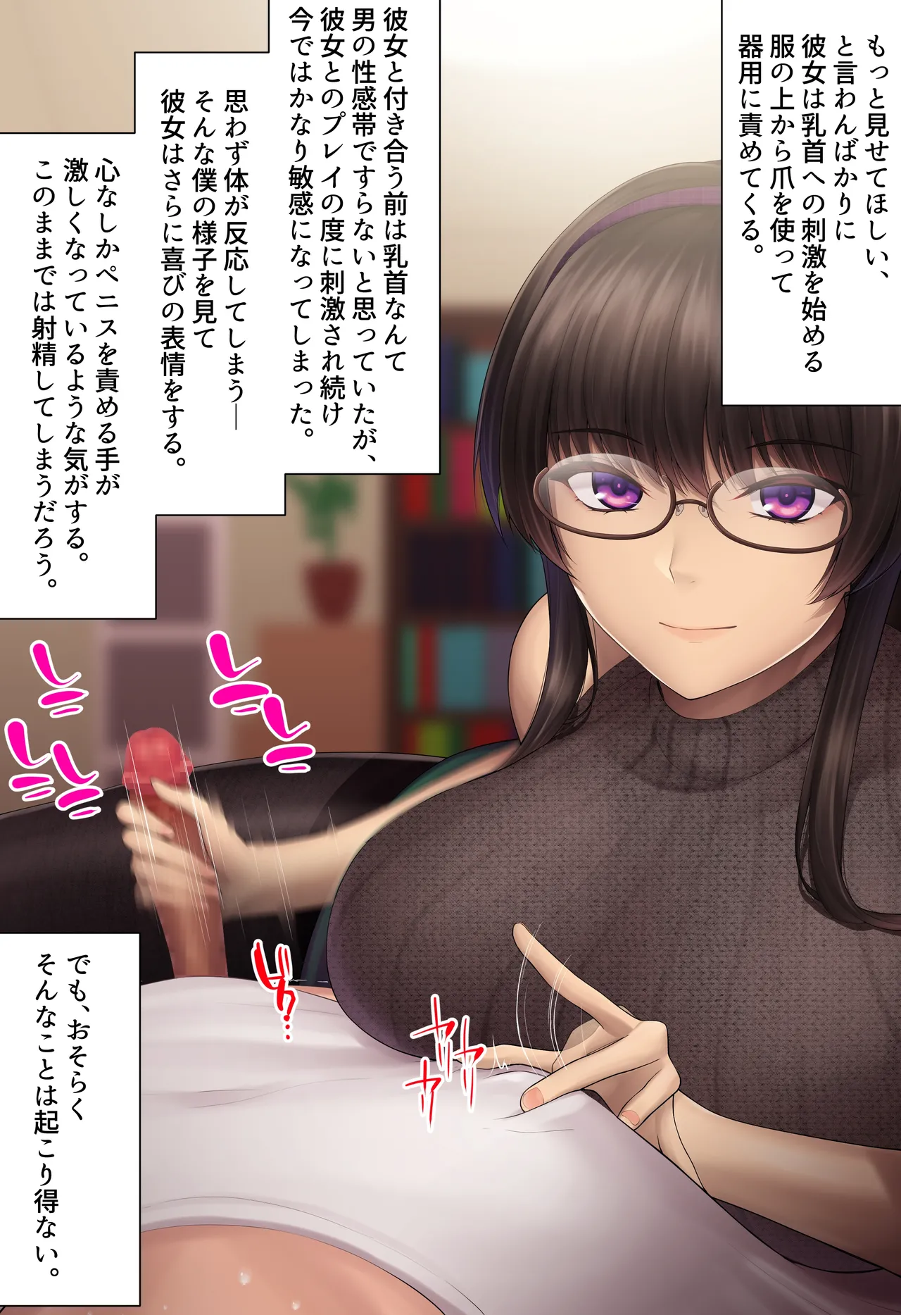 Ki na Kanojo no Sundome Amadashi Tekoki kara no Stocking Kitou Nade de Shiofuki page 3 full