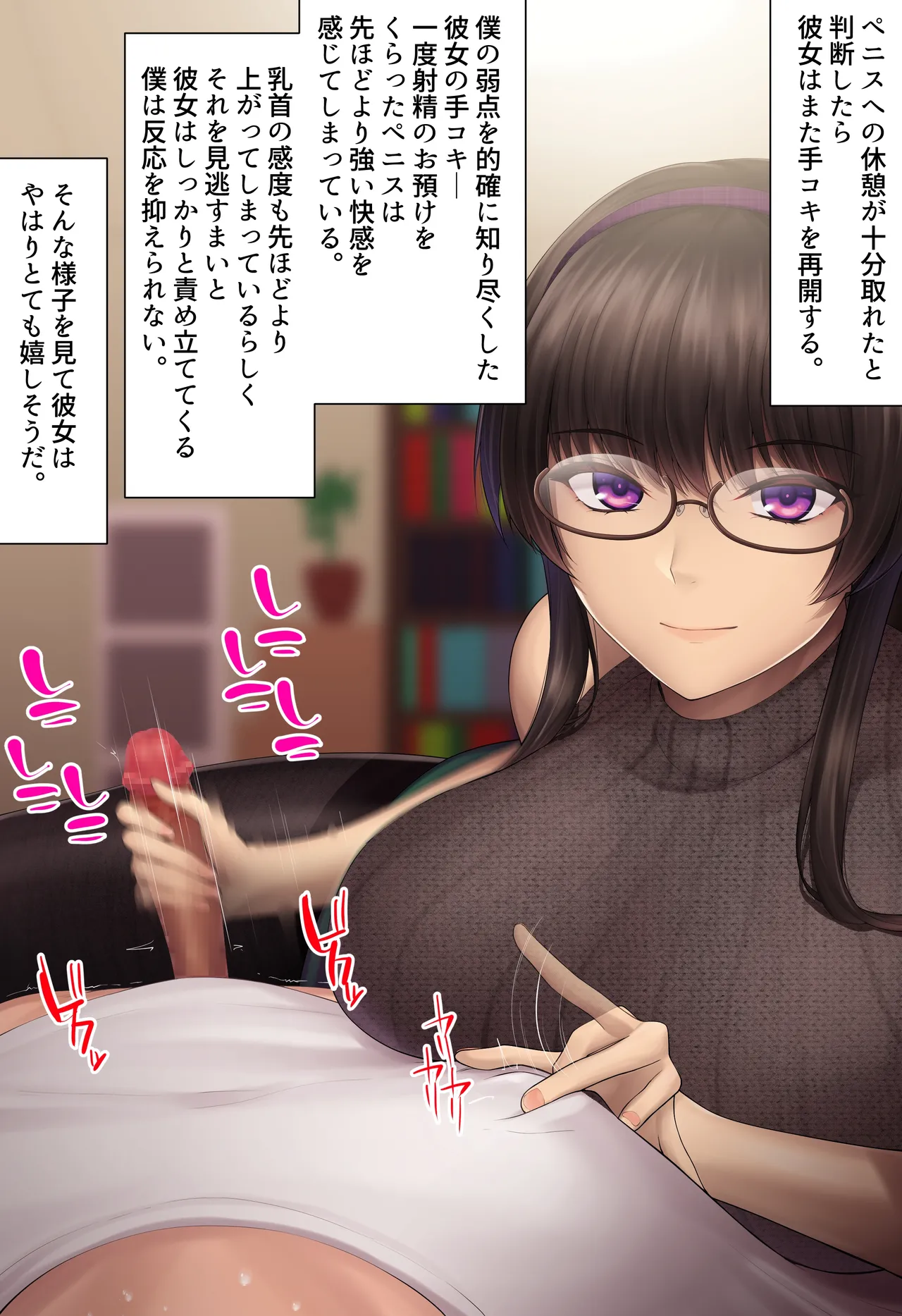 Ki na Kanojo no Sundome Amadashi Tekoki kara no Stocking Kitou Nade de Shiofuki page 5 full