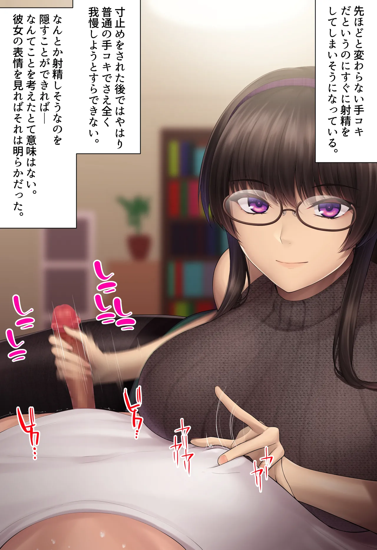 Ki na Kanojo no Sundome Amadashi Tekoki kara no Stocking Kitou Nade de Shiofuki page 6 full
