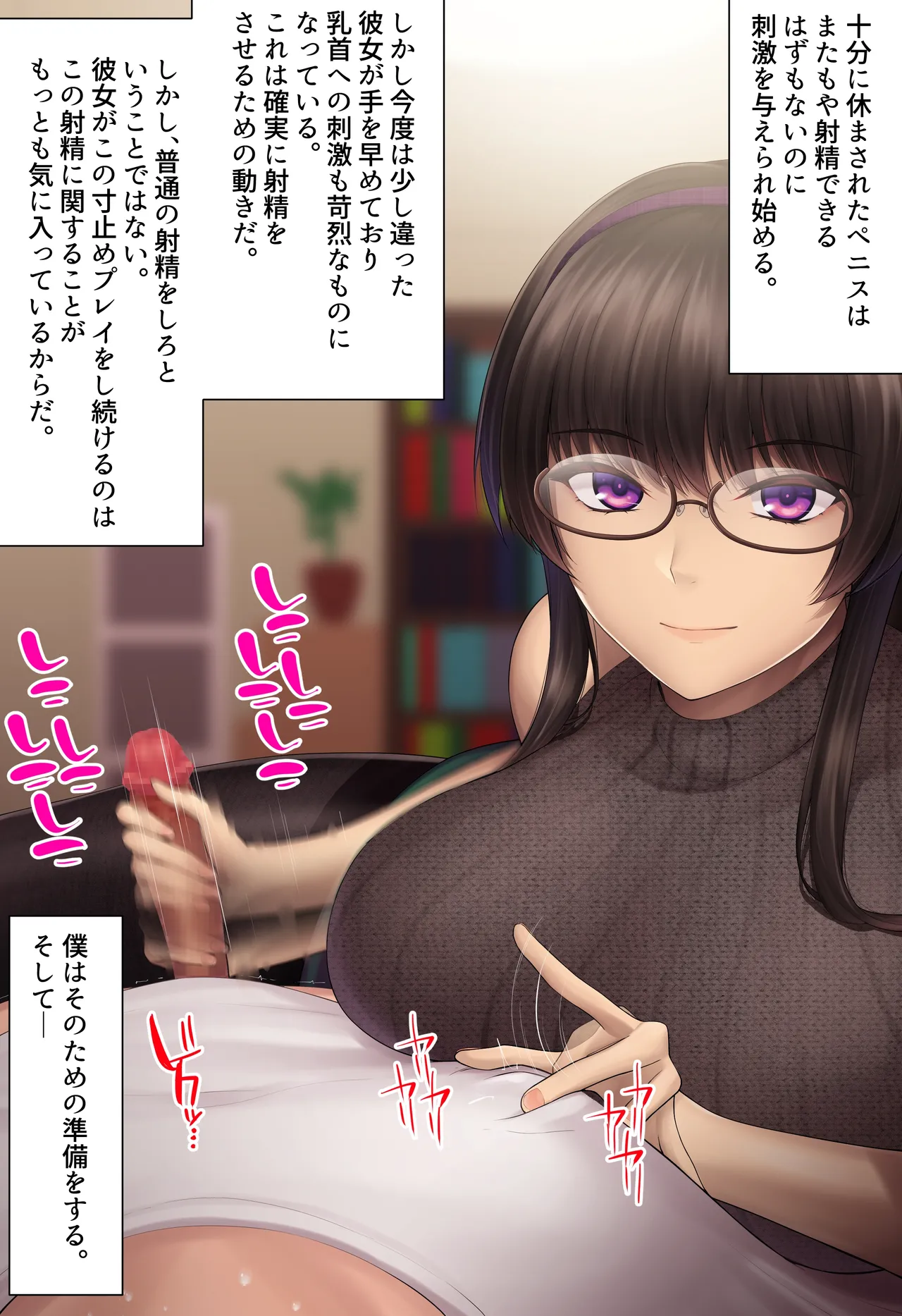 Ki na Kanojo no Sundome Amadashi Tekoki kara no Stocking Kitou Nade de Shiofuki page 8 full