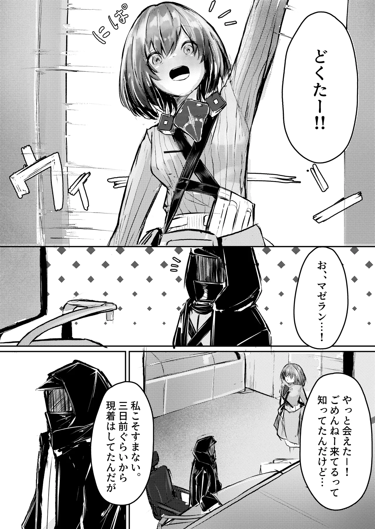 産卵種族の社会処理 page 2 full