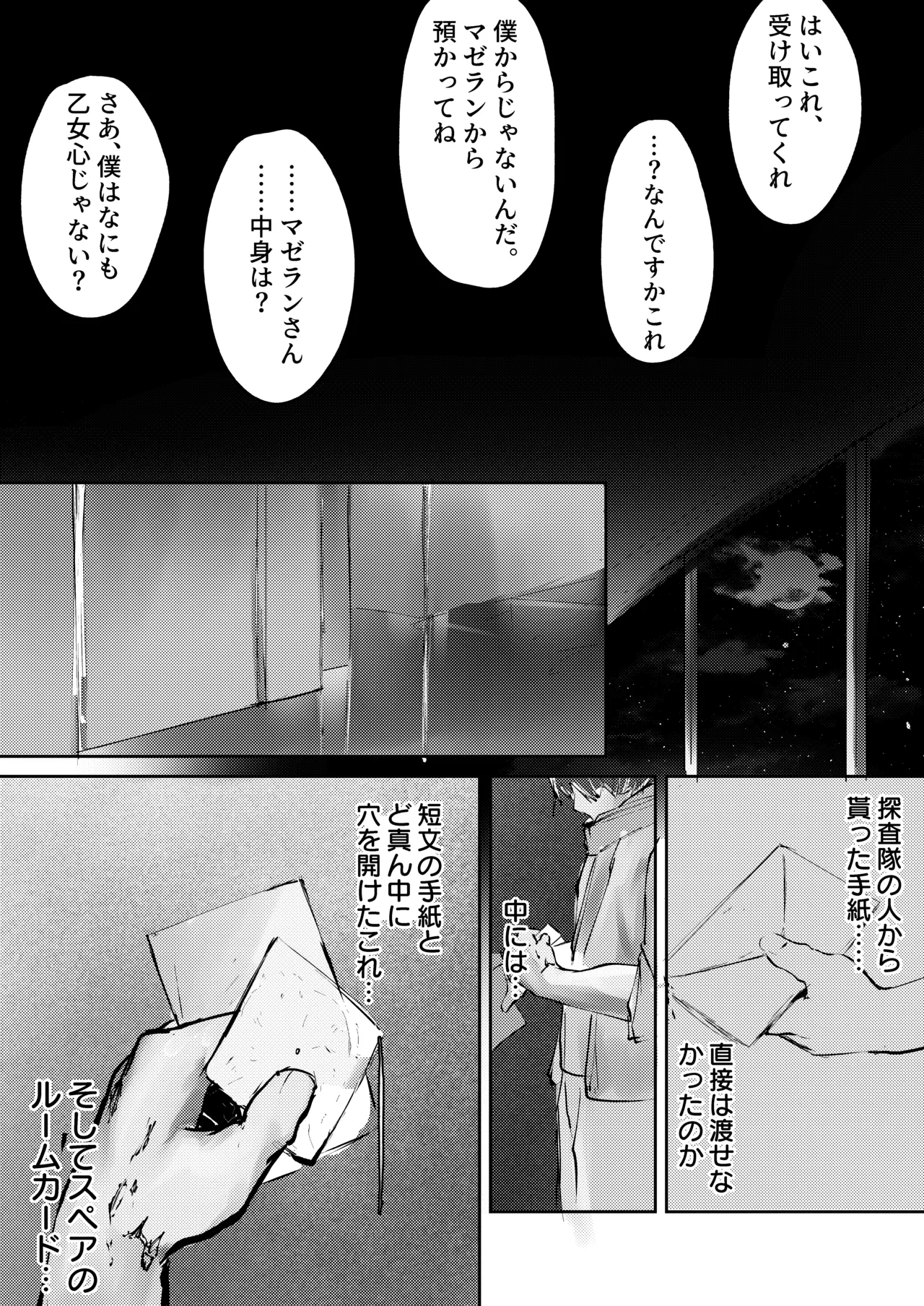 産卵種族の社会処理 page 6 full