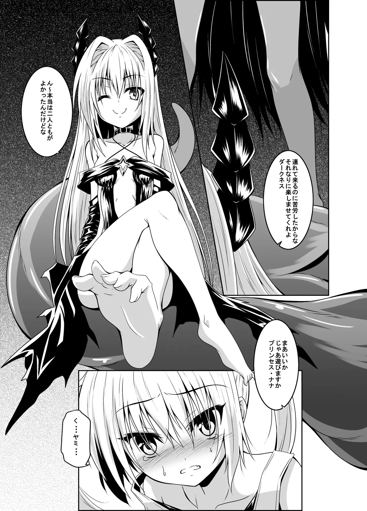 trance II page 2 full