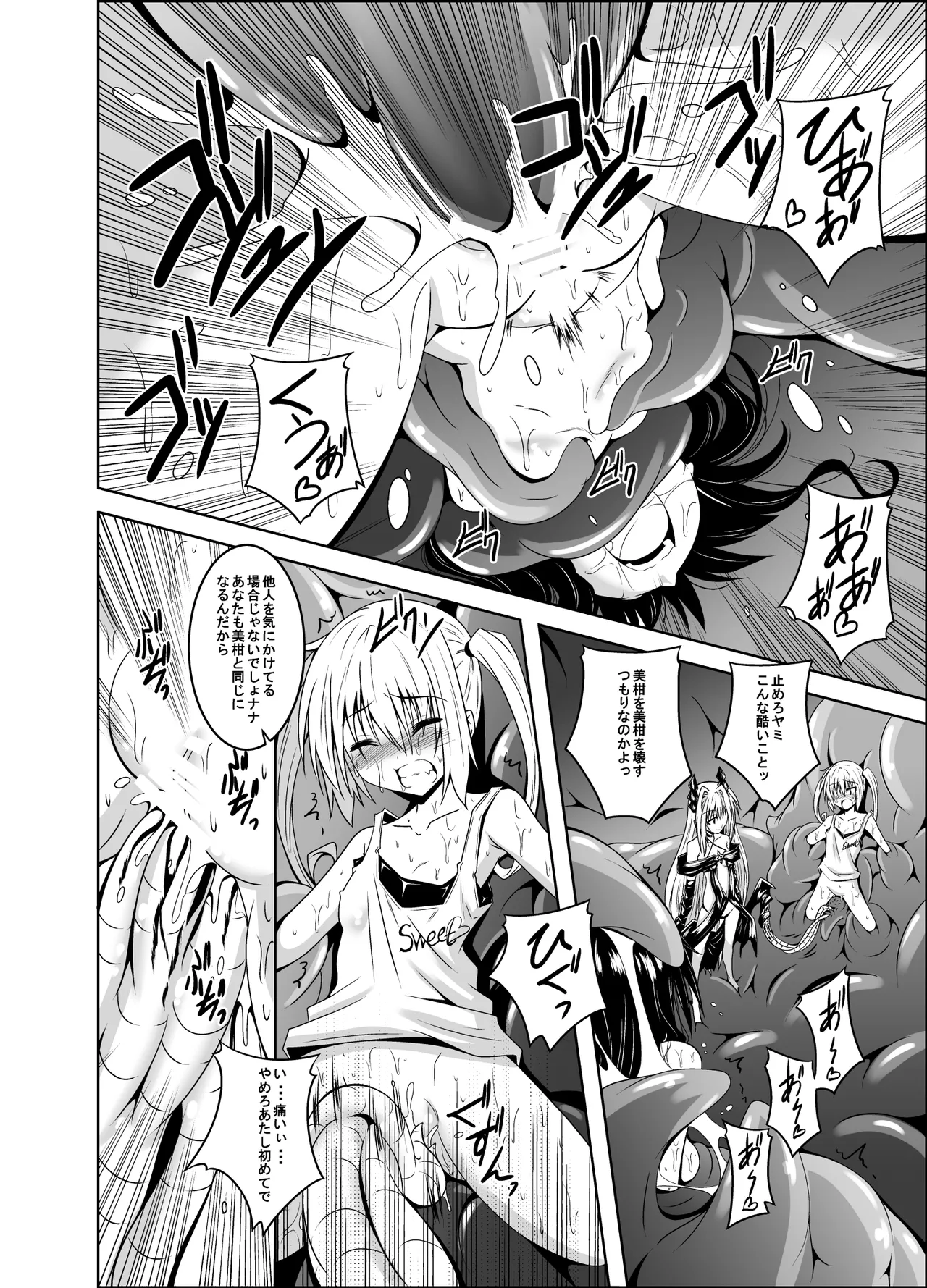 trance II page 9 full