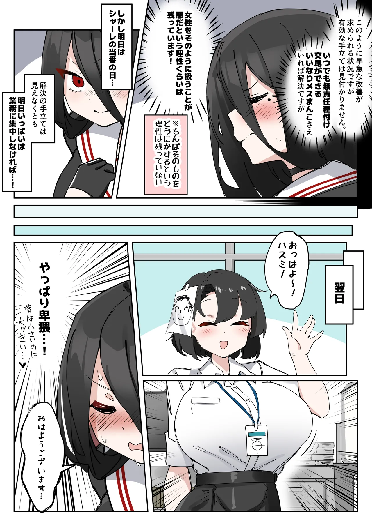 Futanari Hasumi-san vs Muttsuri Maso Mesu Ako-chan Manga page 7 full