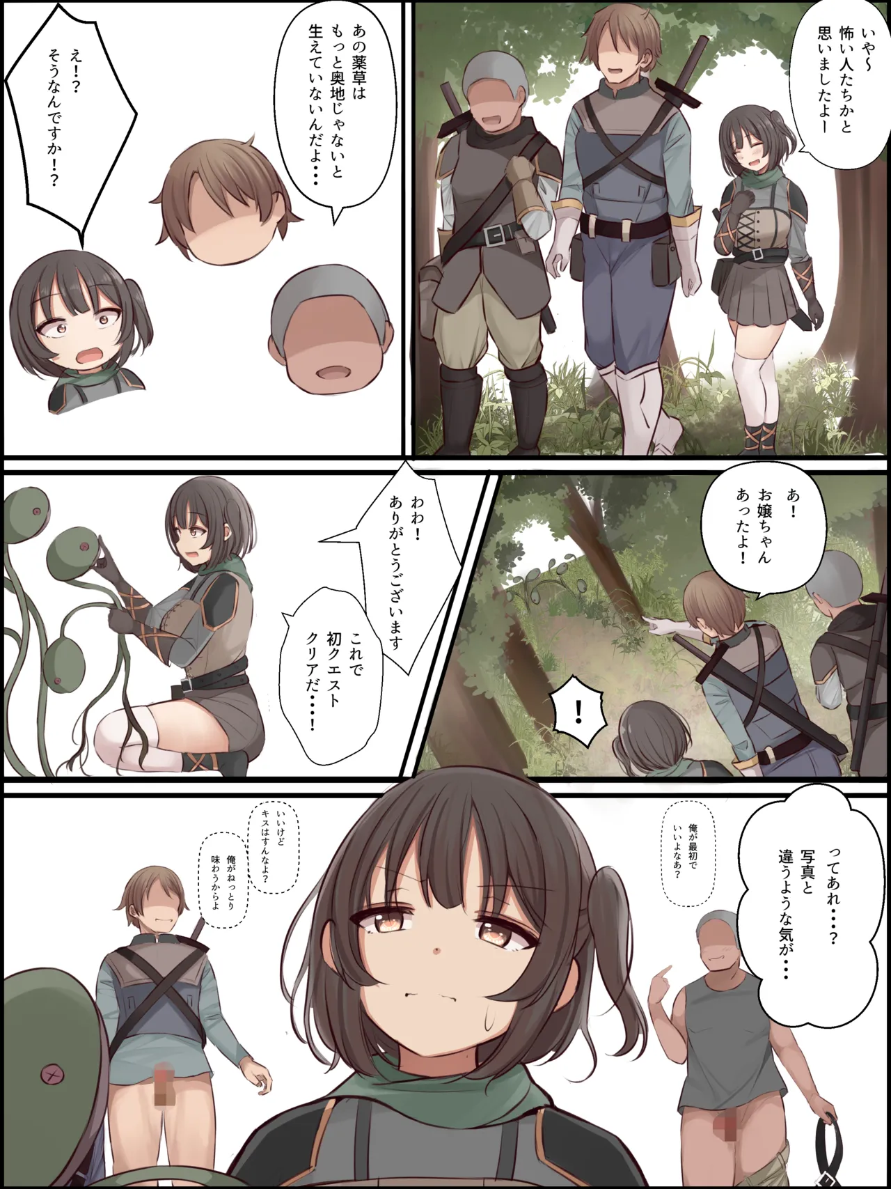 まろすと page 10 full