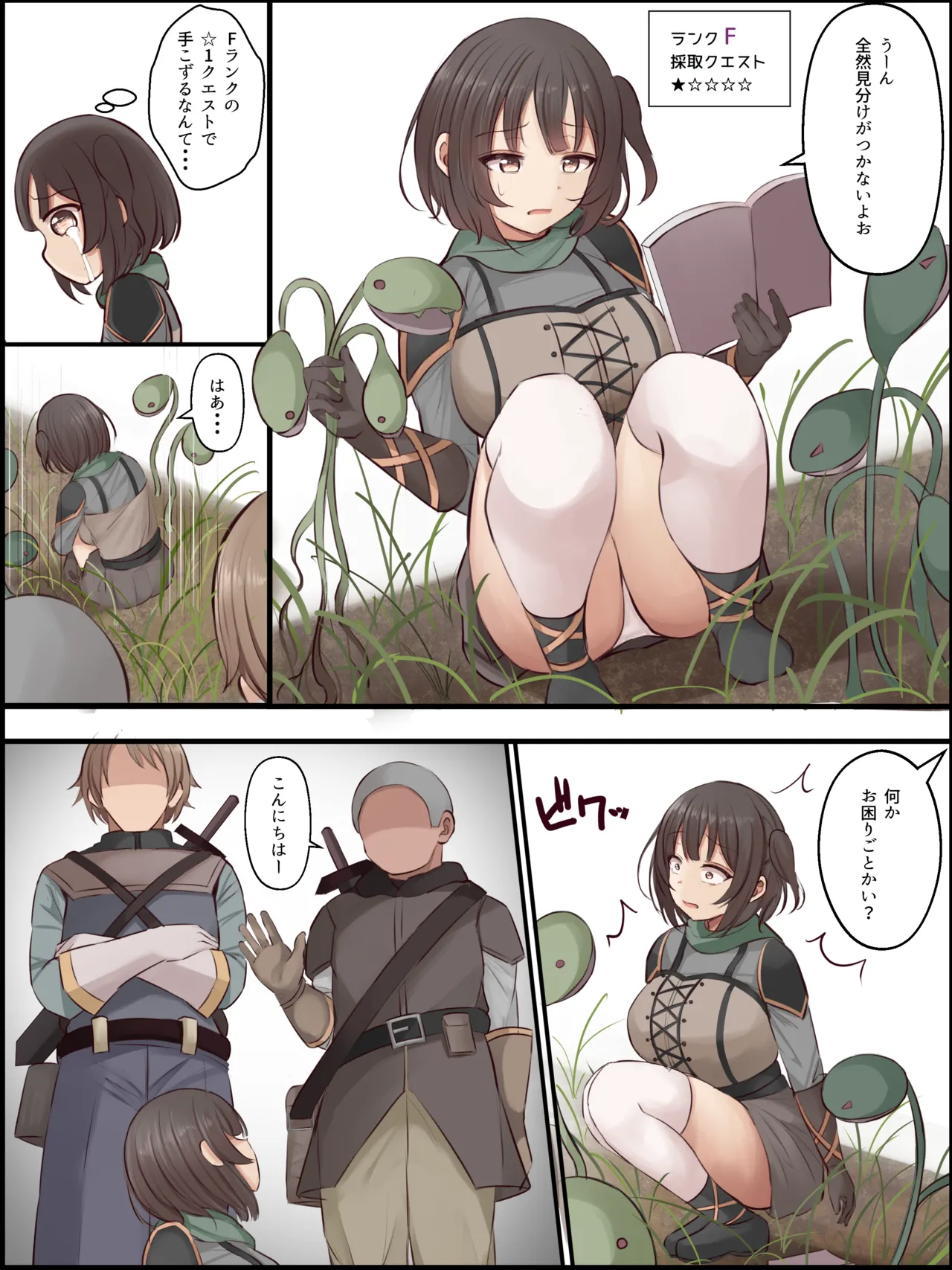 まろすと page 9 full