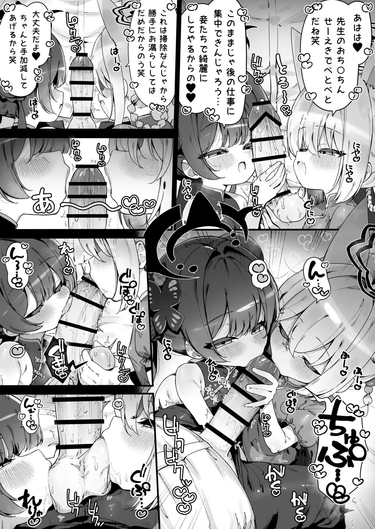 Kisaki to Rumi ni Osouji shite Morau Manga page 2 full