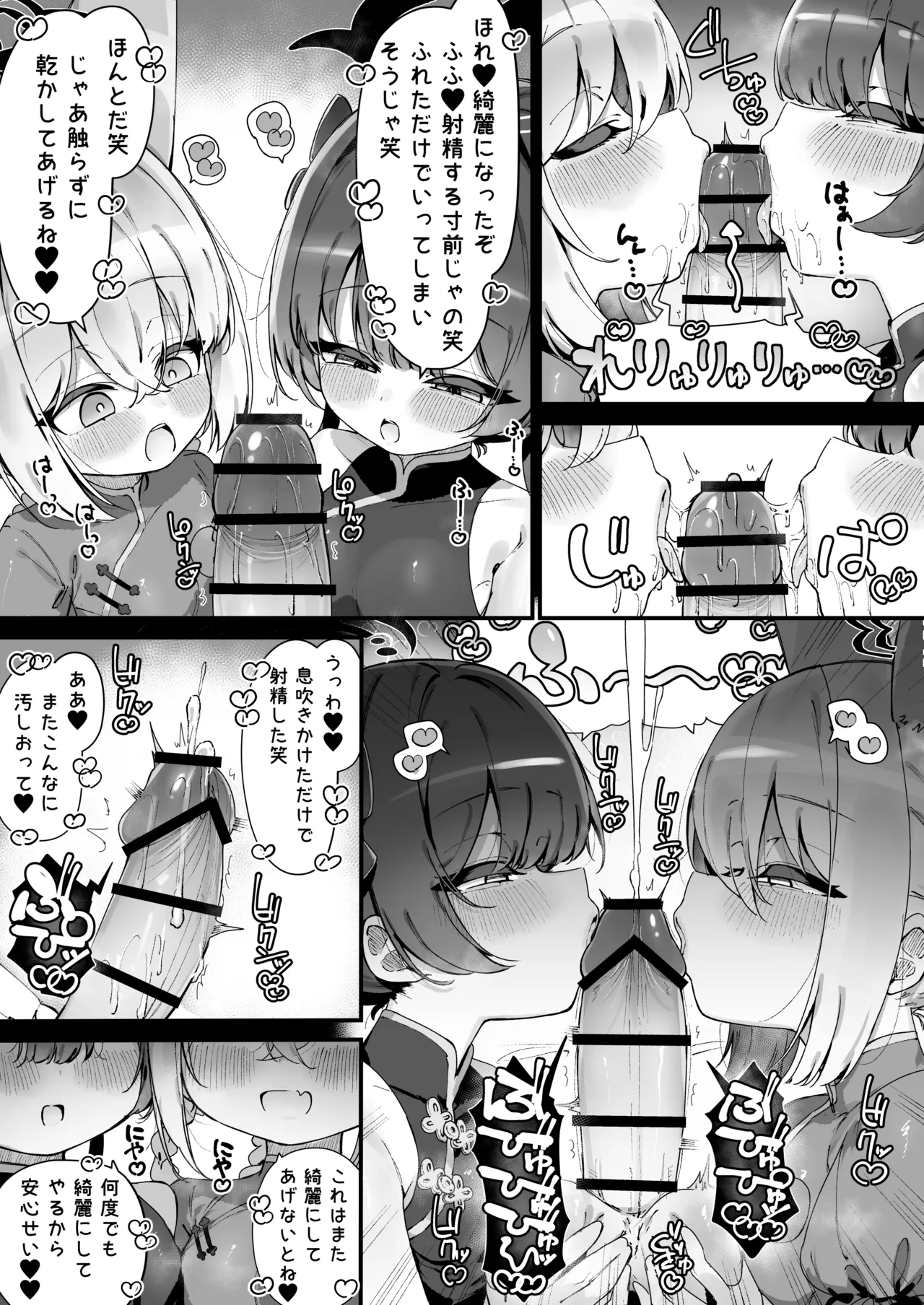 Kisaki to Rumi ni Osouji shite Morau Manga page 3 full