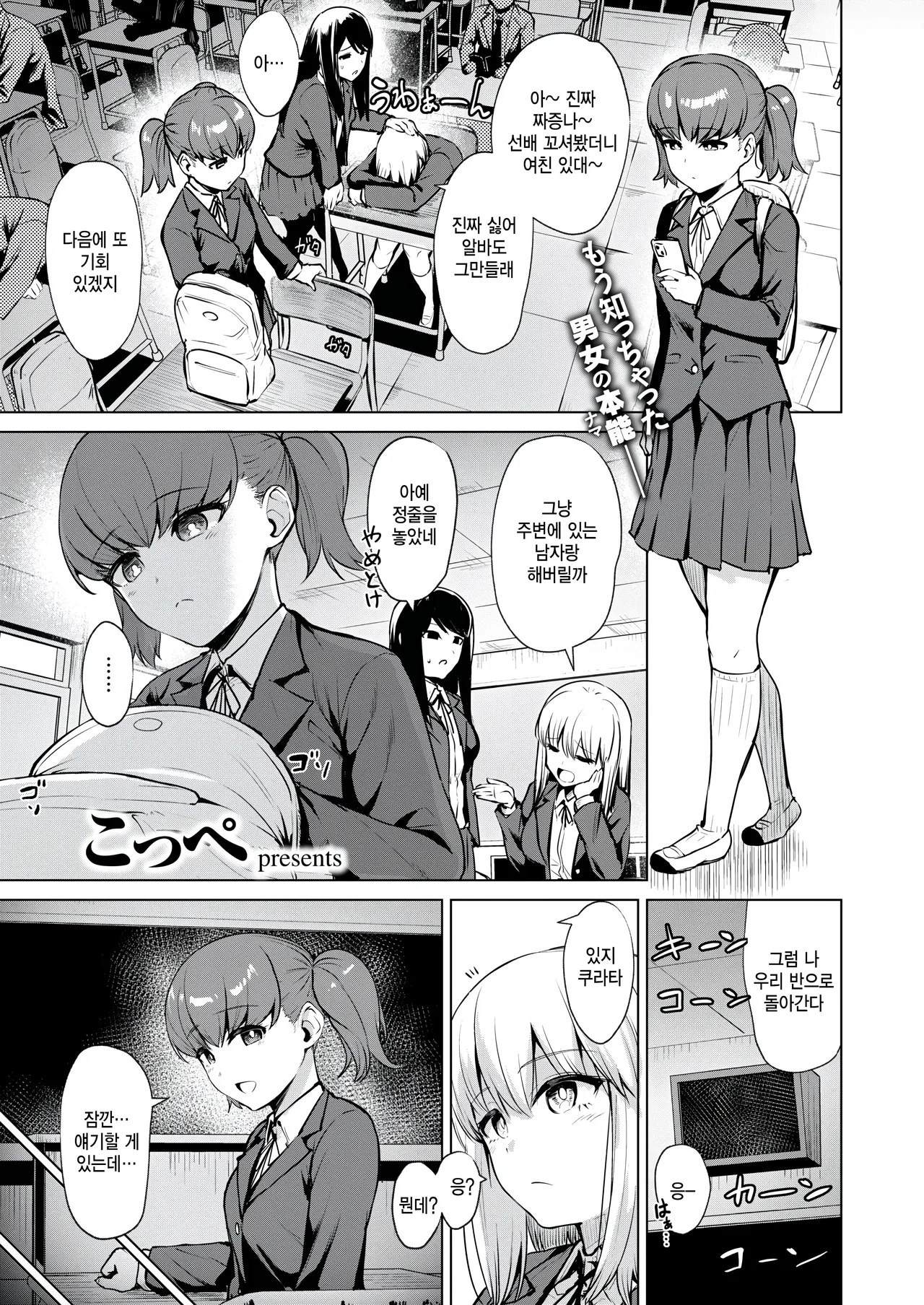 Zoku Joukou Kengaku page 1 full