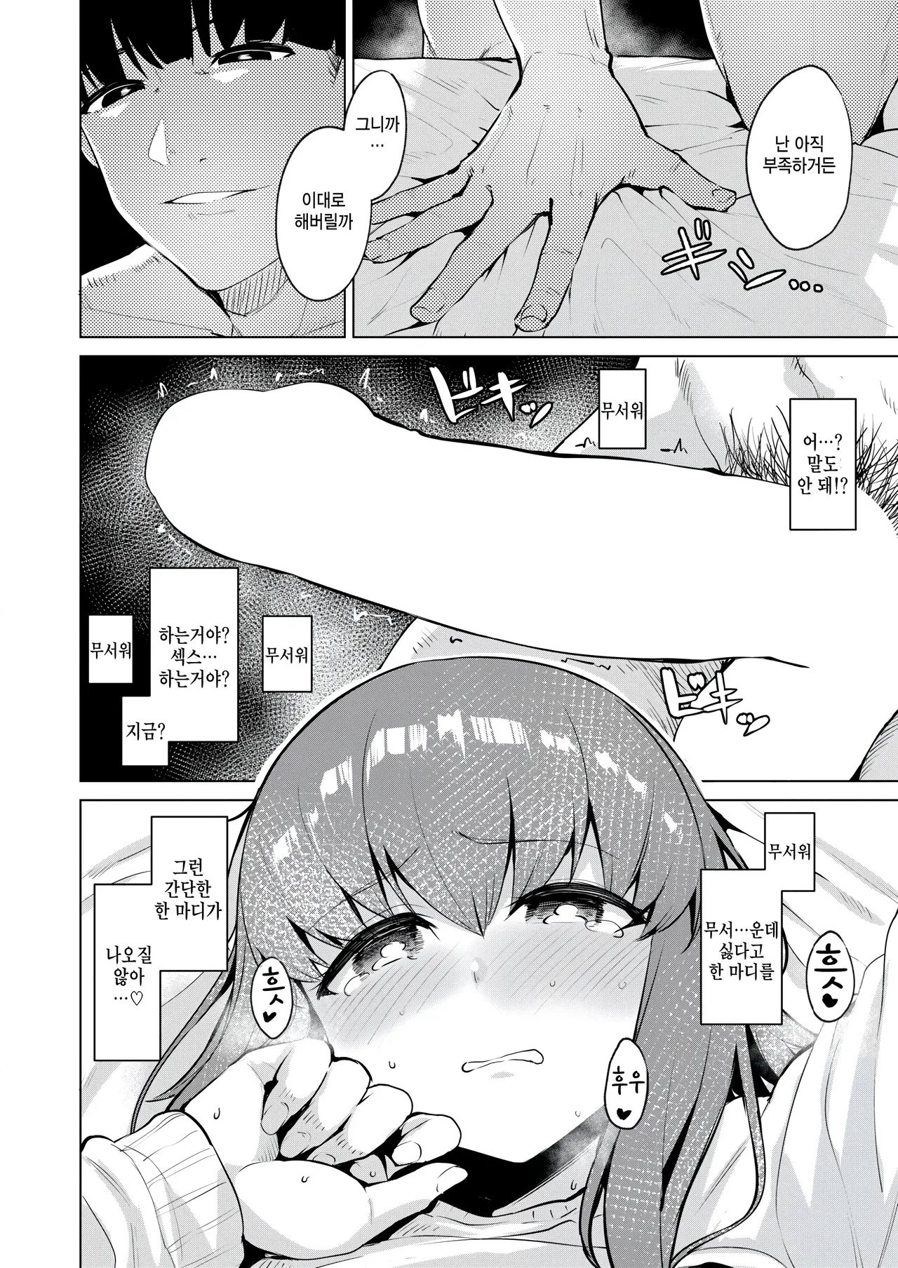Zoku Joukou Kengaku page 10 full
