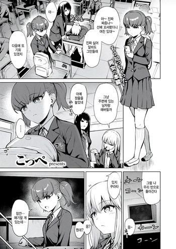 Zoku Joukou Kengaku cover