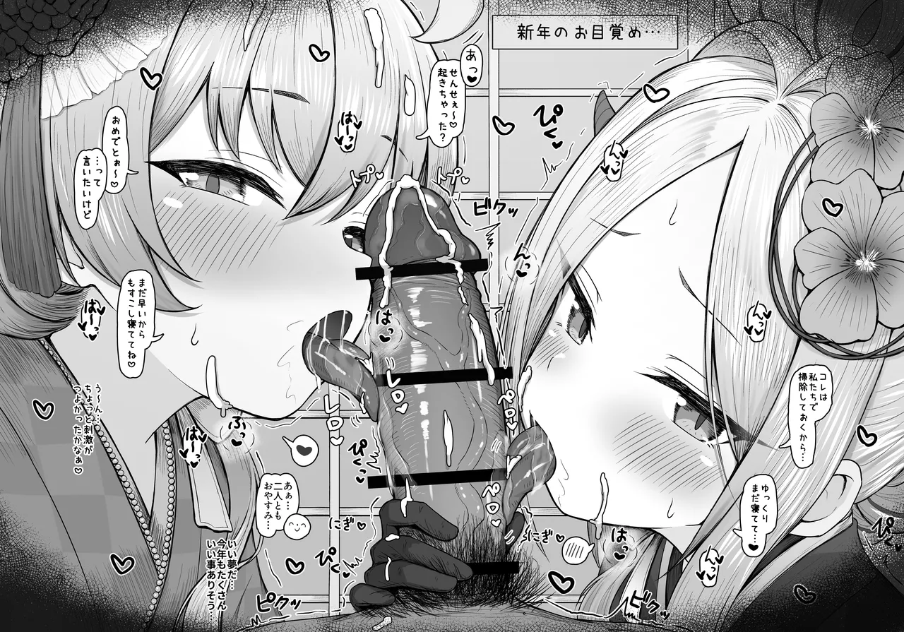 ホシノとヒナ ぺろぺろ 1枚 page 2 full