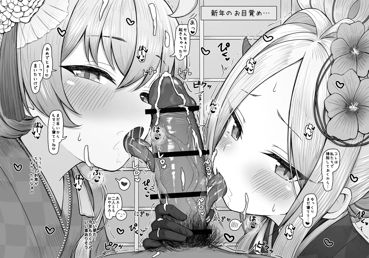 ホシノとヒナ ぺろぺろ 1枚 page 3 full