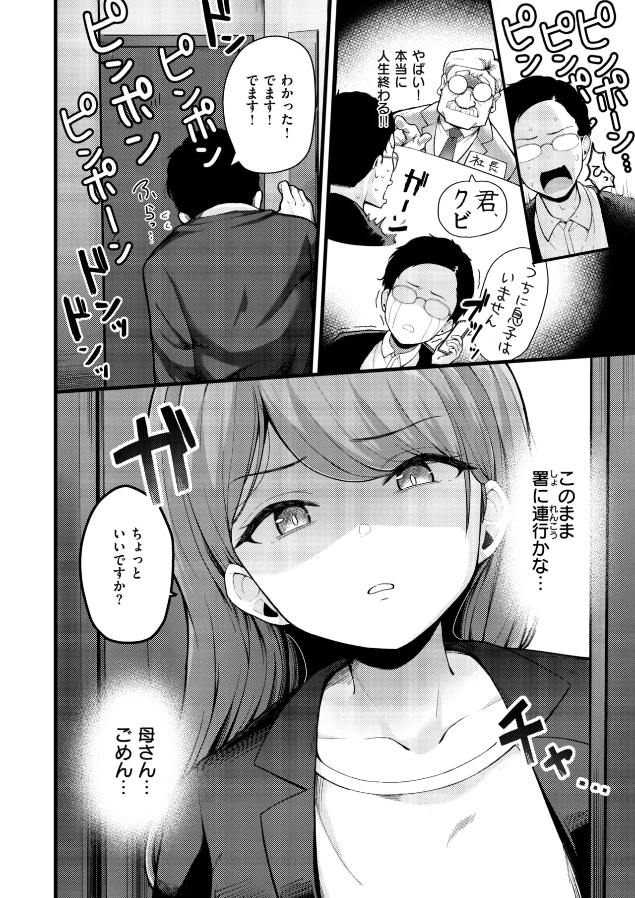 WEEKLY Kairakuten 2025 No.11 page 7 full