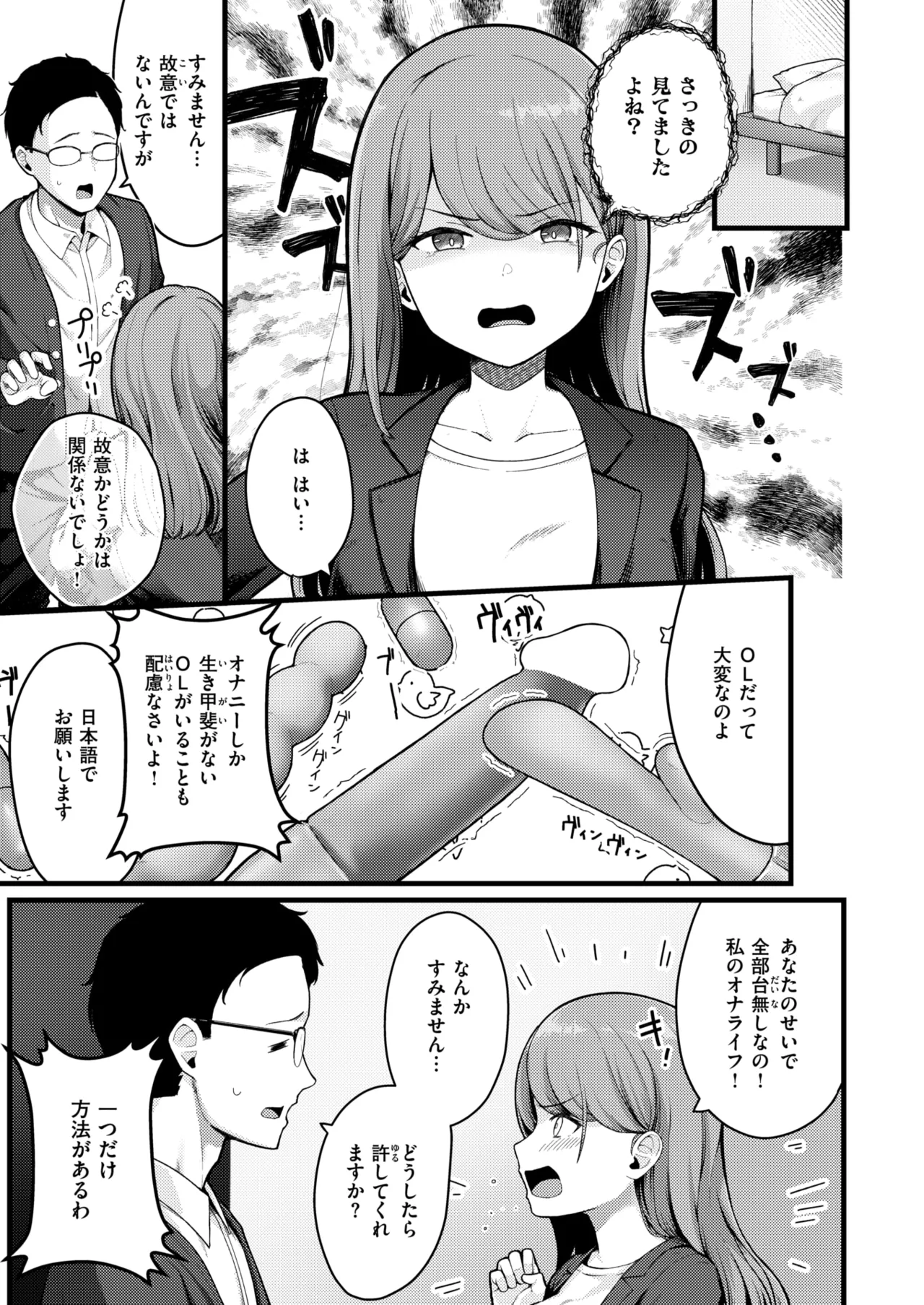 WEEKLY Kairakuten 2025 No.11 page 8 full