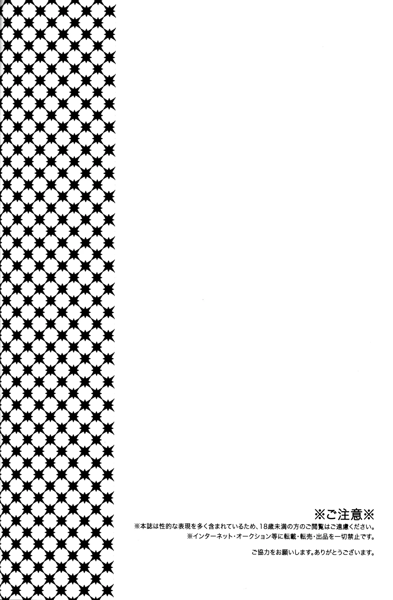 TEACH❤ME page 3 full