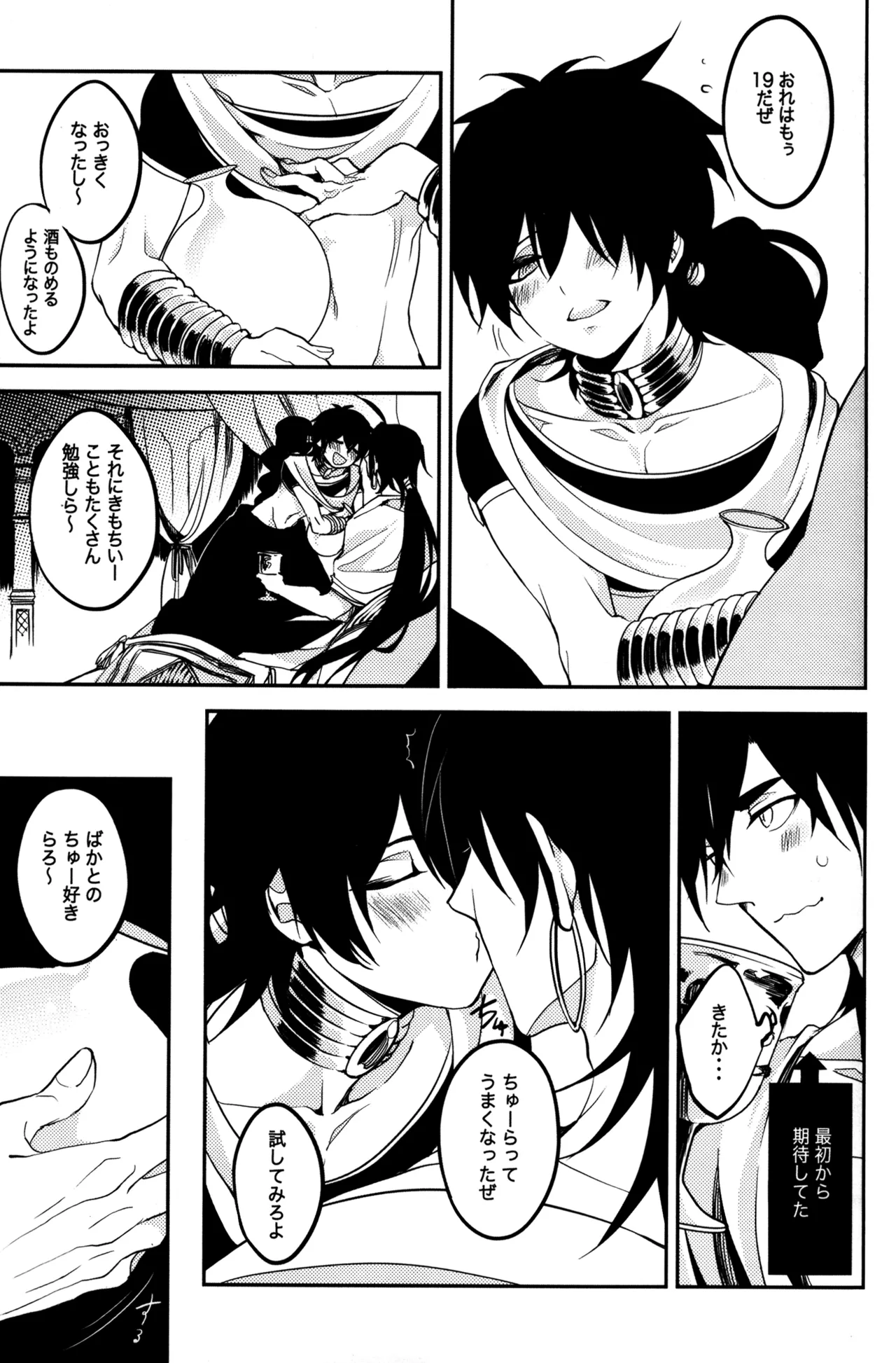 TEACH❤ME page 6 full