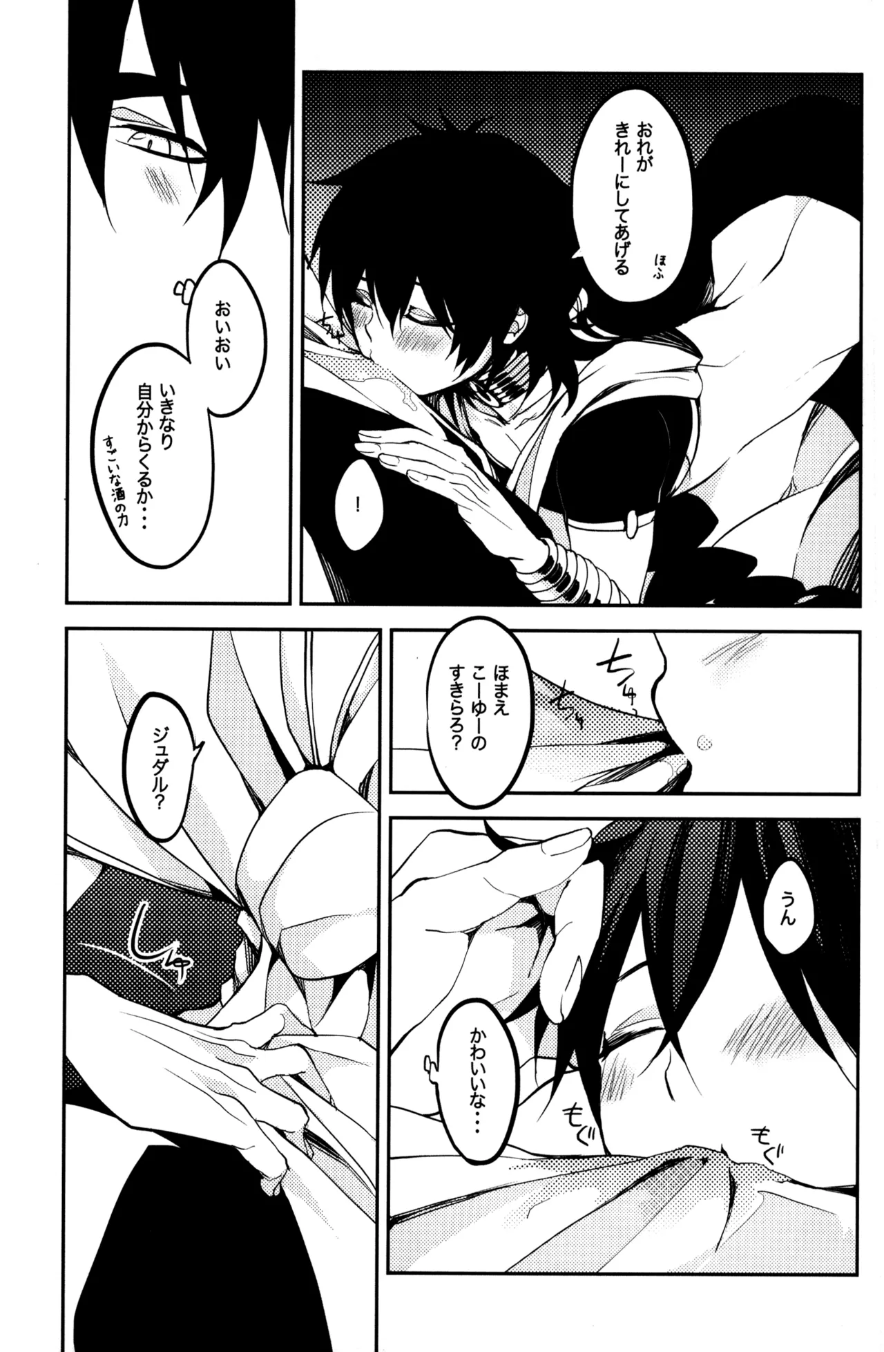 TEACH❤ME page 8 full