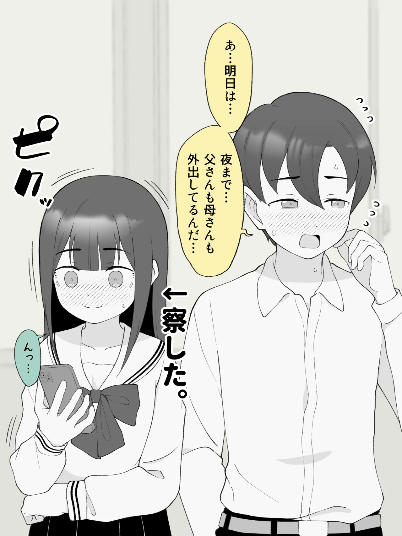 Aniki no Kanojo ni Naru, Onnanoko ni Nacchatta Otouto 180 ~ 186 page 3 full