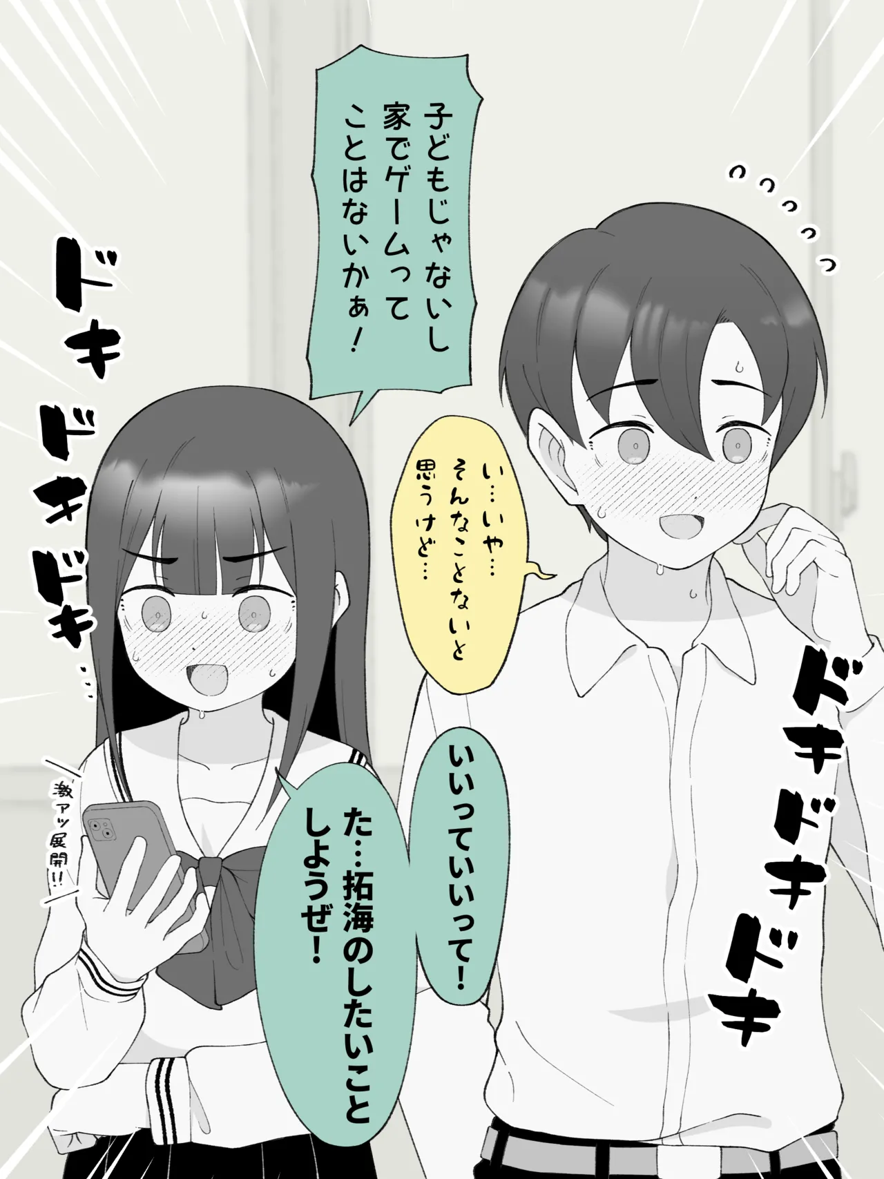Aniki no Kanojo ni Naru, Onnanoko ni Nacchatta Otouto 180 ~ 186 page 4 full