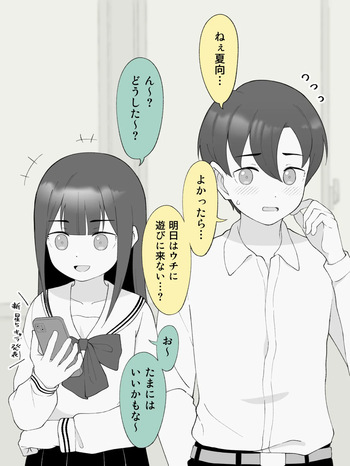 Aniki no Kanojo ni Naru, Onnanoko ni Nacchatta Otouto 180 ~ 186 cover