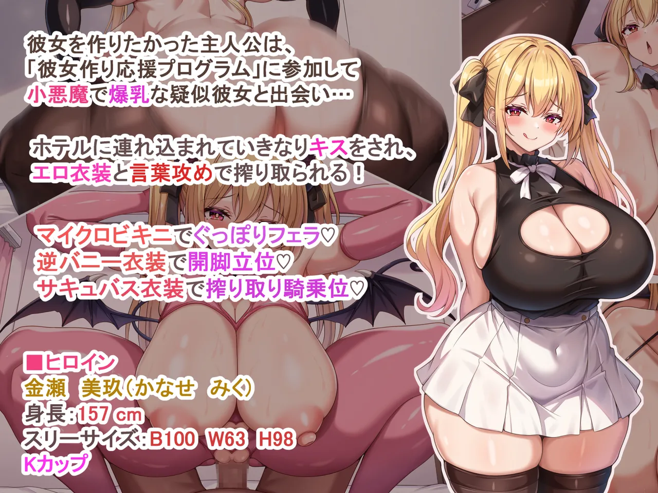 小悪魔でむちむち爆乳な疑似彼女にあまあま言葉攻めで搾り取られるっ page 2 full