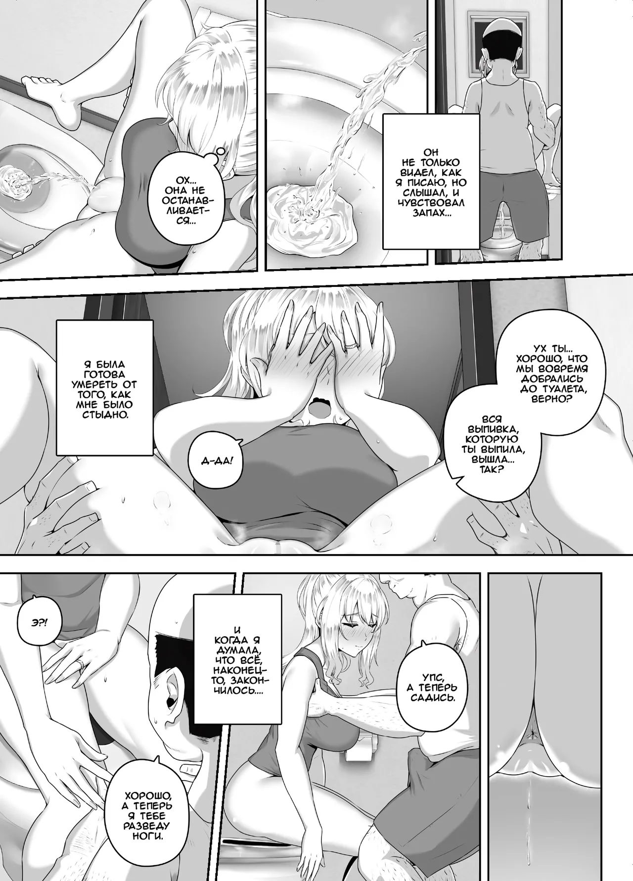 Russia-jin ga Osake de Nihonjin ni Makeru Wakenai Deshou? | Русский никак не может проиграть японцу в пьянке, верно? page 10 full