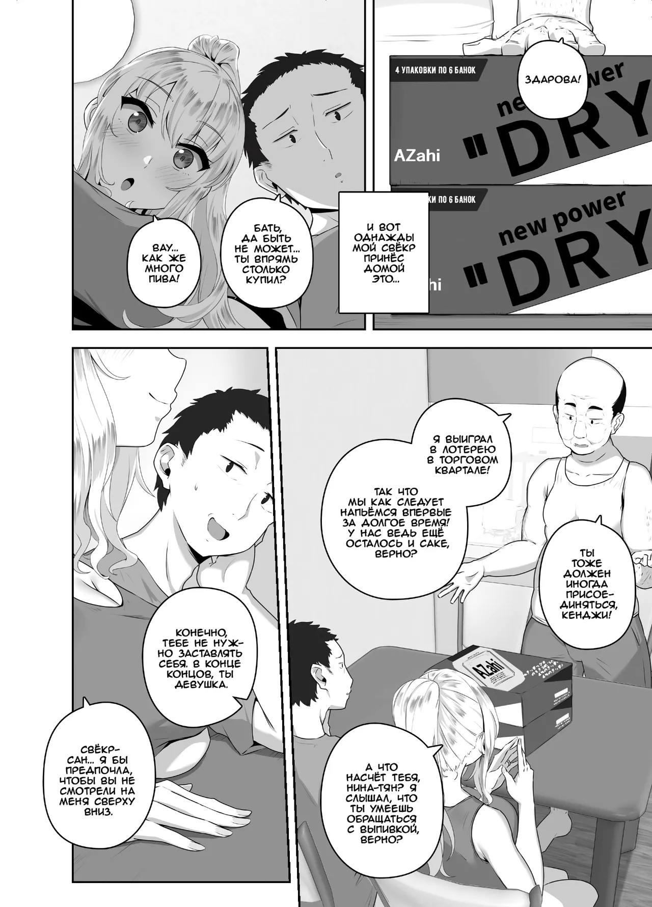 Russia-jin ga Osake de Nihonjin ni Makeru Wakenai Deshou? | Русский никак не может проиграть японцу в пьянке, верно? page 5 full