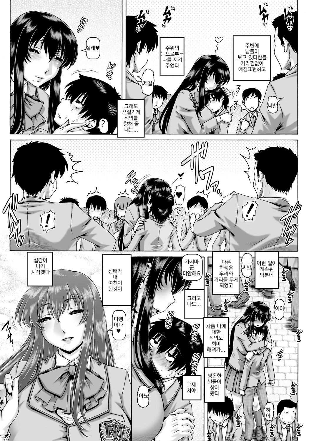 Bocchi-sama no Nikuhime Ch. 1 | 봇치님의 변태여친 1 page 10 full