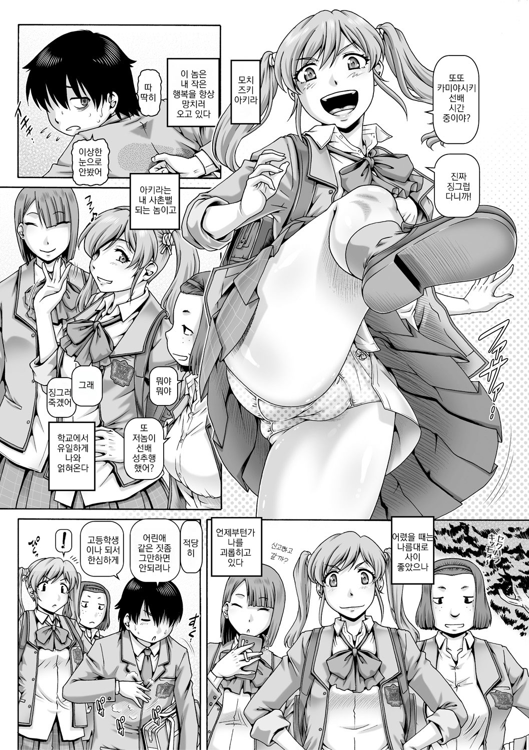 Bocchi-sama no Nikuhime Ch. 1 | 봇치님의 변태여친 1 page 3 full