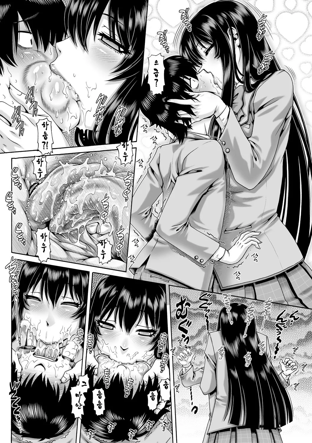 Bocchi-sama no Nikuhime Ch. 1 | 봇치님의 변태여친 1 page 8 full