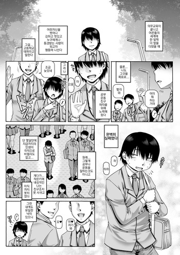 Bocchi-sama no Nikuhime Ch. 1 | 봇치님의 변태여친 1 cover