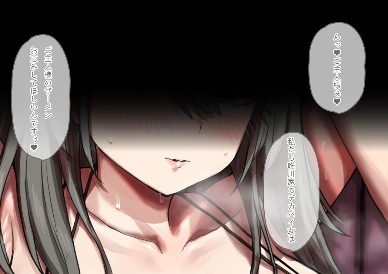 街で噂のデカパイ親子はぶひぶひオホオホ無様に喘ぐザコマンでした【CG版】 page 2 full
