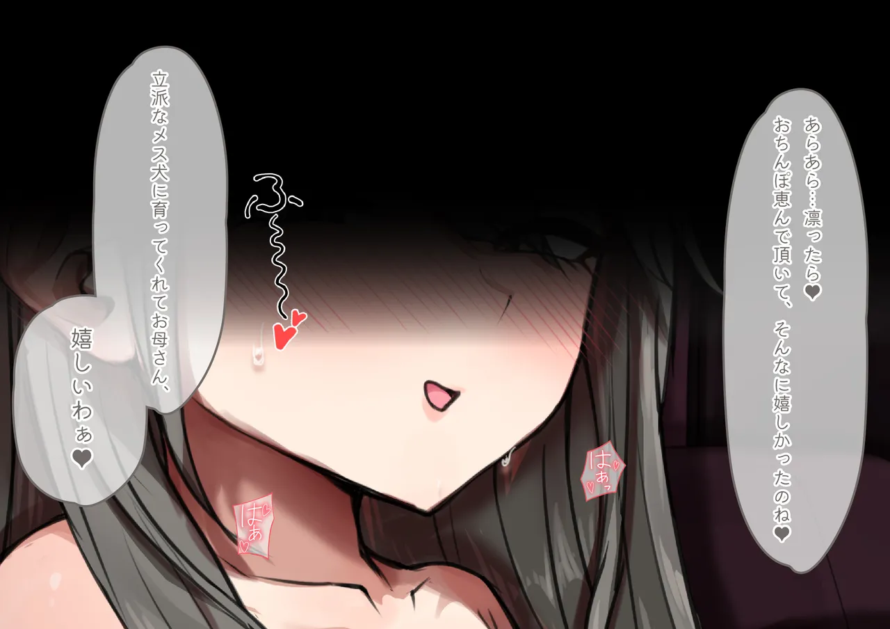 街で噂のデカパイ親子はぶひぶひオホオホ無様に喘ぐザコマンでした【CG版】 page 8 full