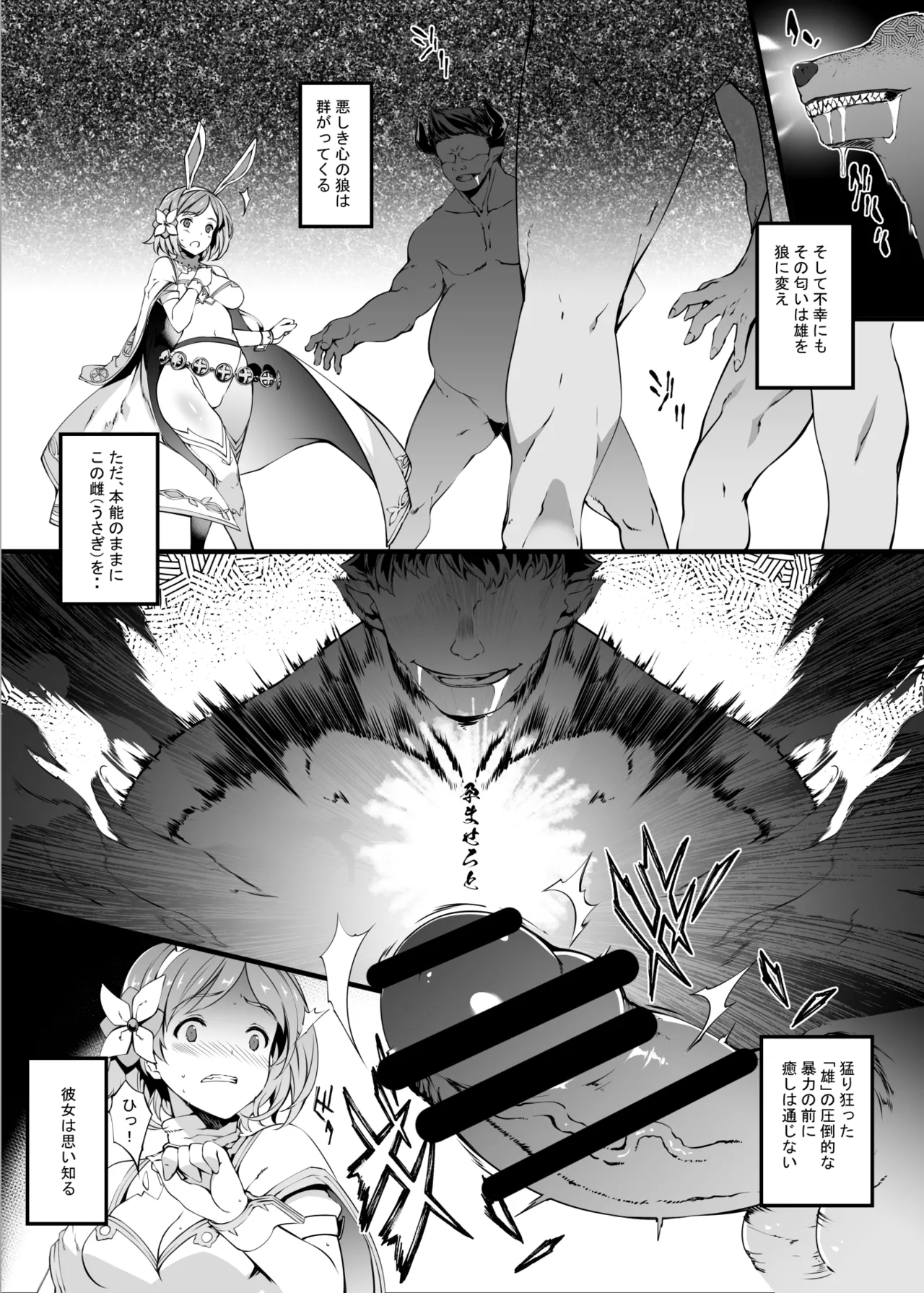 Shirozome no Kikuudan page 4 full