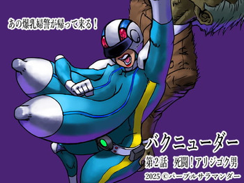 Bakunuder Sai 2-wa Shitou! Arijigoku Otoko cover