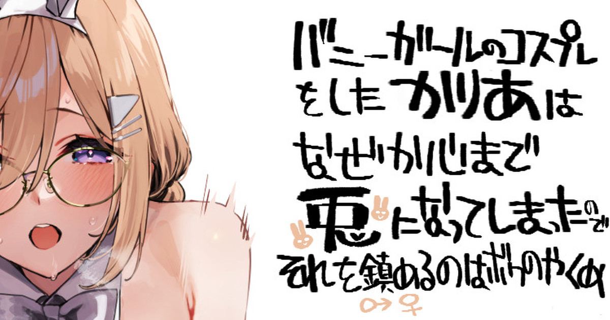 かりあと🤍 page 1 full