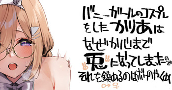 かりあと🤍 cover