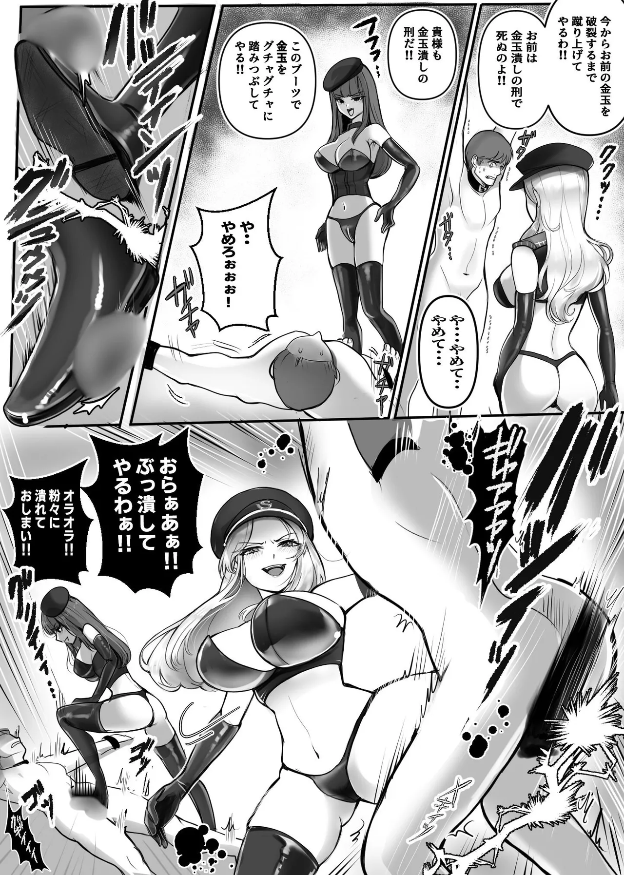 M otoko senmon ! shikei shikkōkan !! yuki 奈 &amp; reika page 3 full