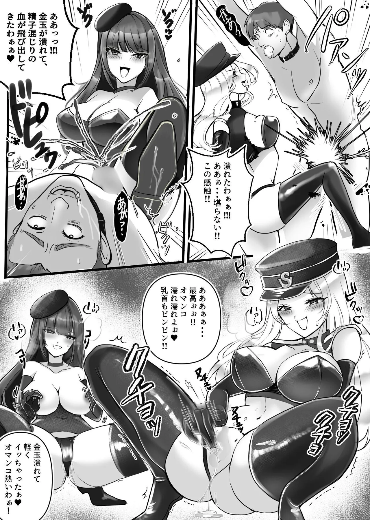 M otoko senmon ! shikei shikkōkan !! yuki 奈 &amp; reika page 4 full