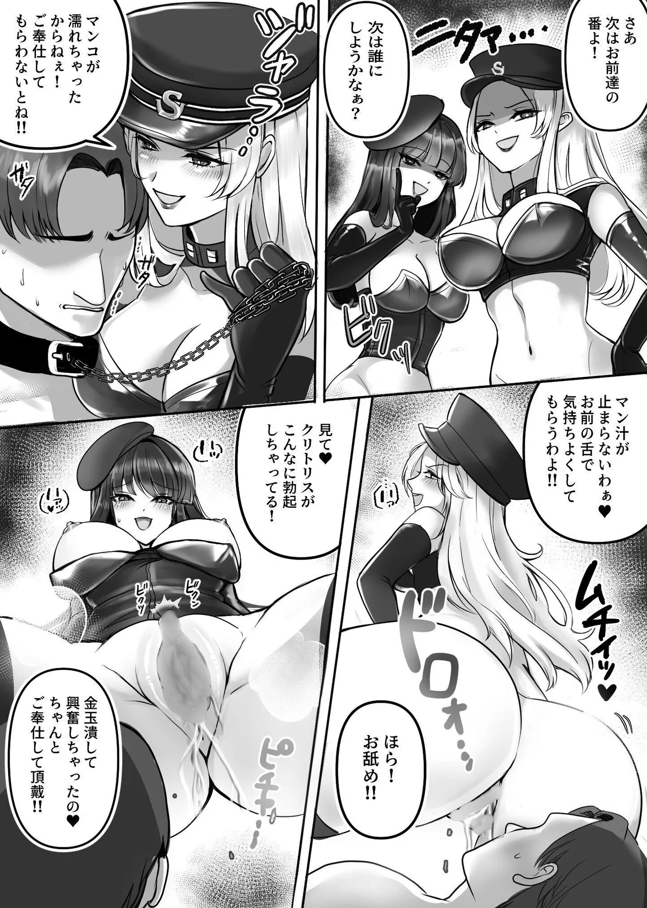 M otoko senmon ! shikei shikkōkan !! yuki 奈 &amp; reika page 5 full